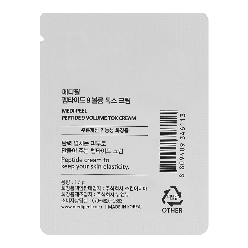 Омолаживающий крем для лица с пептидным комплексом Medi-Peel Volume TOX Cream Peptide