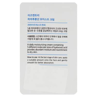 Увлажняющий крем для лица с гиалуроновой кислотой IsNtree Hyaluronic Acid Moist Cream