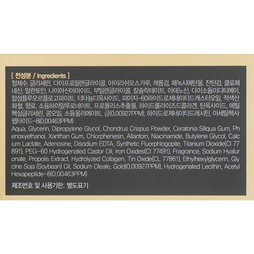 Гидрогелевые патчи с 24-х каратным золотом и пептидами FarmStay 24K Gold And Peptide Solution Ampoule Eye Patch