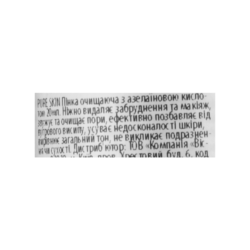 Нежная пенка для кожи с расширенными порами Biotrade Pure Skin Cleansing Face Foam