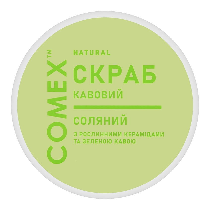 Скраб-пілінг натуральний для тіла соляний з екстрактом зеленої кави та рослинними керамідами Comex Ayurvedic Natural