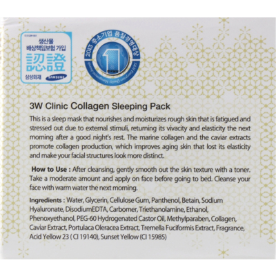 Увлажняющая ночная маска для лица с коллагеном 3W Clinic Collagen Sleeping Pack