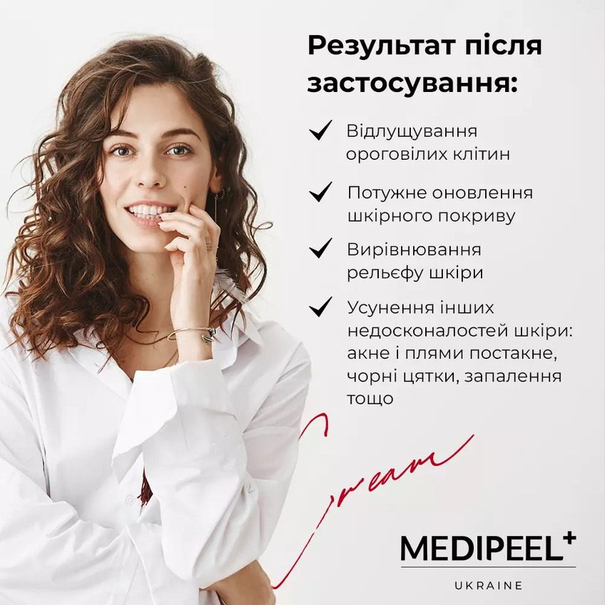 Крем-пилинг для лица восстанавливающий с кислотами Medi-Peel AHA BHA 28 Days Hyal Cream
