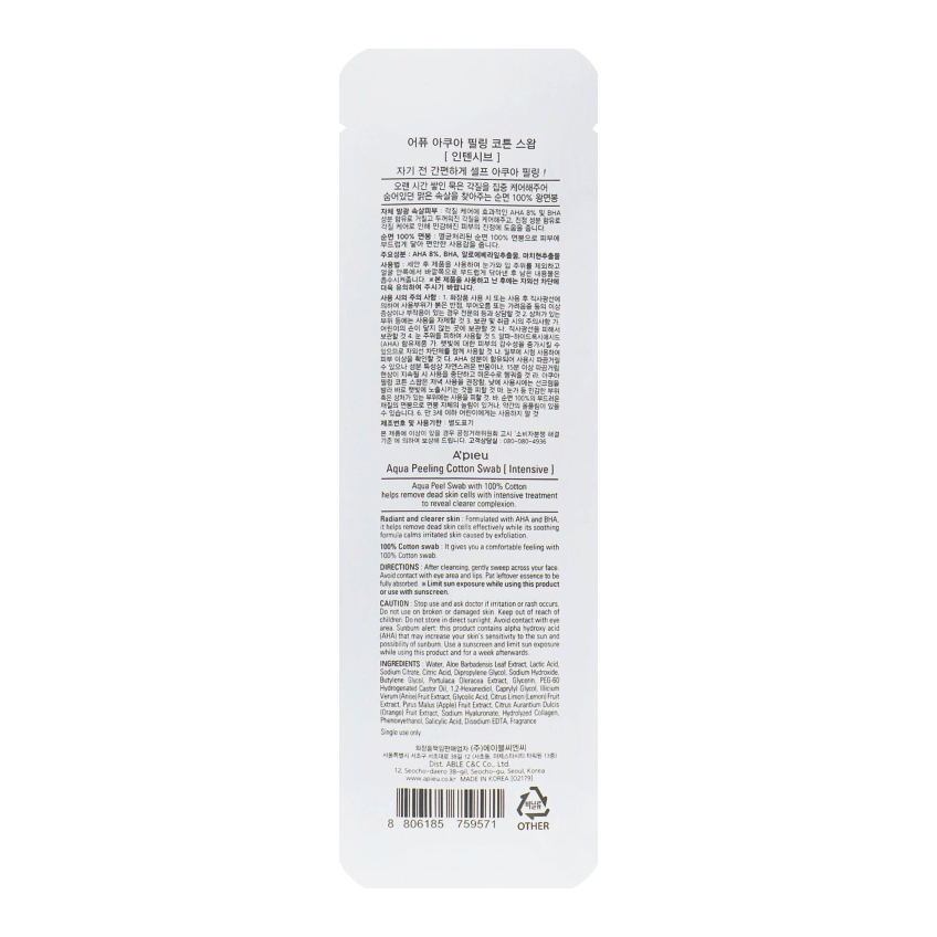 Палички для пілінгу шкіри обличчя з АНА-кислотами 8% A'pieu Aqua Peeling Cotton Swab Intensive Type