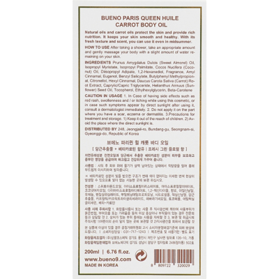 Олія для тіла Bueno Paris Queen Huile Carrot Body Oil
