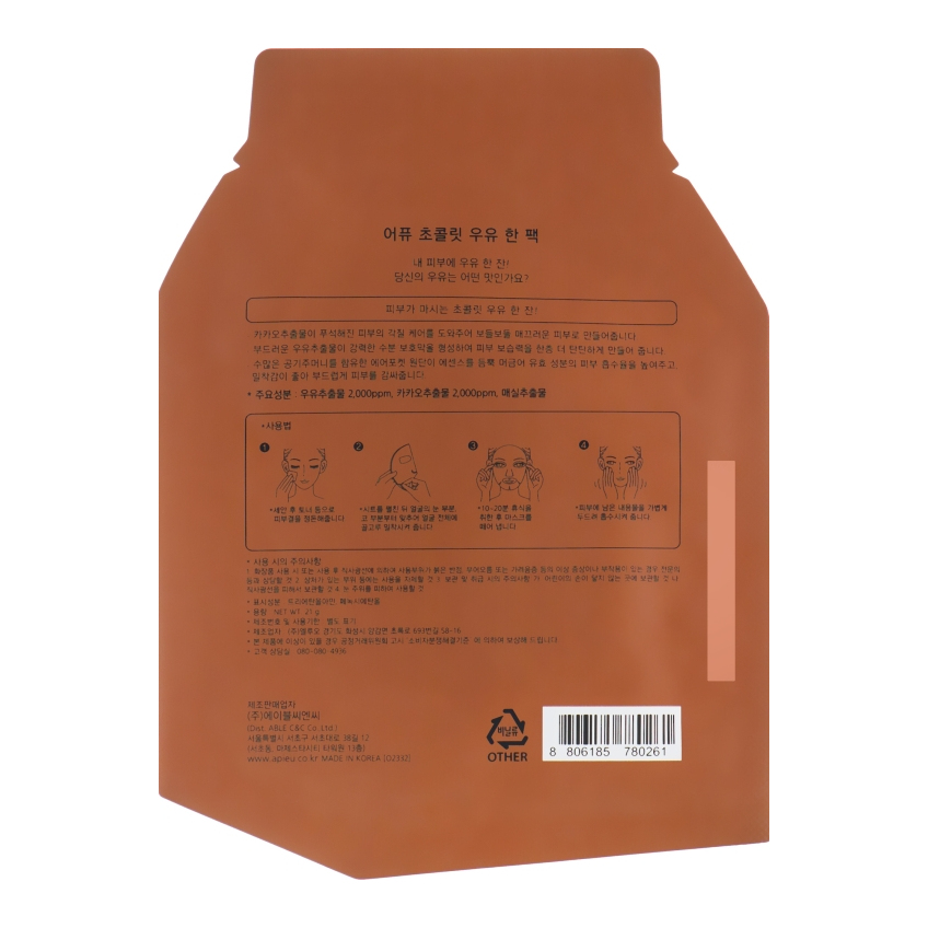 Тканевая маска Шоколад A'pieu Chocolate Milk One-Pack
