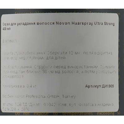 Лак для укладки волос ультрасильной фиксации Novon Professional Hairspray Ultra Strong