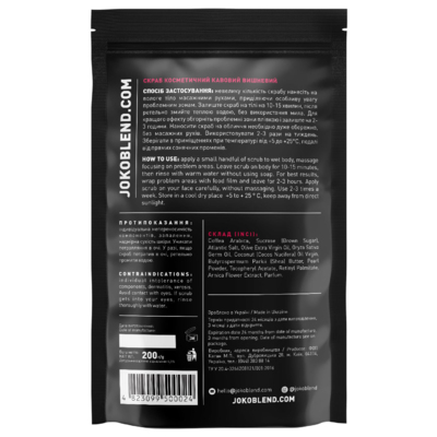 Кавовий скраб Joko Blend Cherry