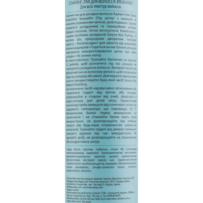 Спрей для блиску волосся середньої фіксації Saryna KeyRadiant Brushable