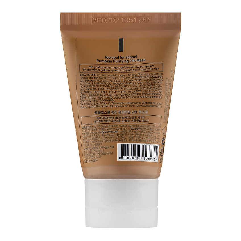 Маска для лица с коллоидным золотом Too Cool For School Pumpkin Purifying 24k Mask