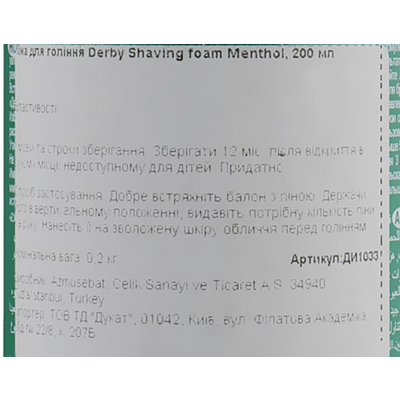 Пена для бритья Derby Shaving Foam Menthol