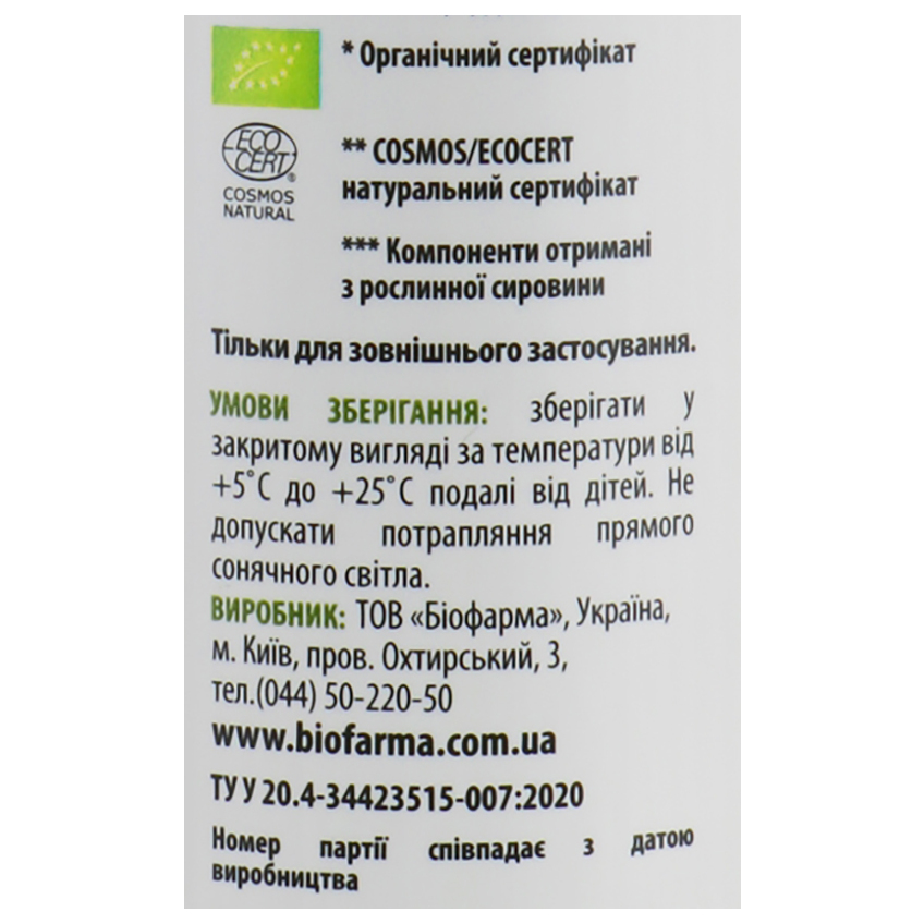 Мицеллярная вода с экстрактом лотоса Comex