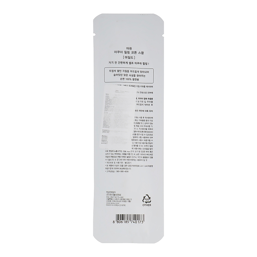 Палочка-пилинг A'pieu Aqua Peeling Cotton Swab