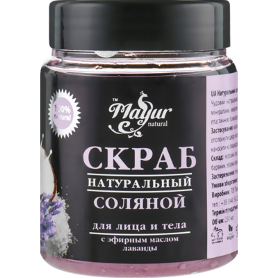 Подарочный набор Лемонграс, герань, лаванда ( душистая вода, масло, скраб)