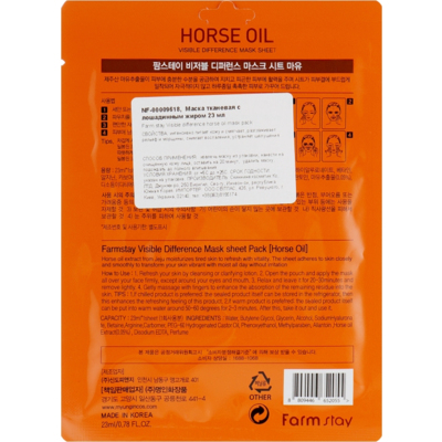 Тканевая маска с лошадиным маслом Farmstay Visible Difference Mask Sheet