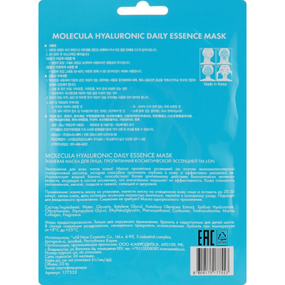 Тканевая маска с гиалуроновой кислотой J:ON Hyaluronic Acid Daily Mask Sheet