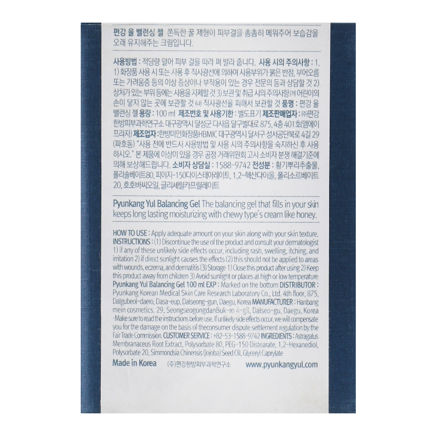 Балансирующий гель для лица Pyunkang Yu Balancing Gel
