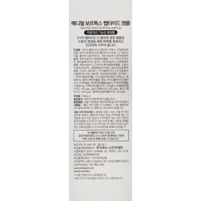 Пептидная сыворотка против морщин Medi-Peel Bor-Tox Peptide Ampoule