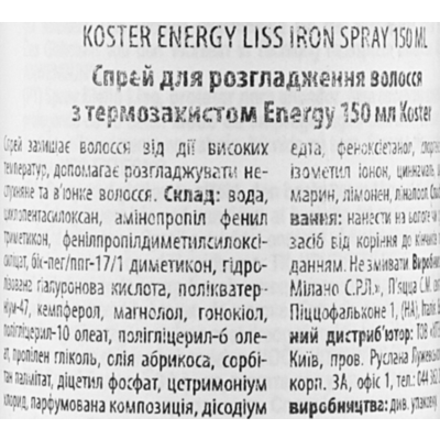 Спрей для разглаживания волос с термозащитой Koster Energy