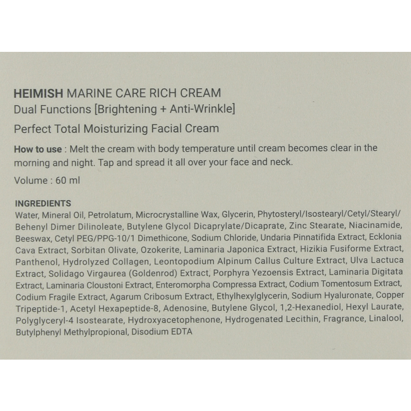Глубоко увлажняющий крем с морскими экстрактами Heimish Marine Care Rich Cream