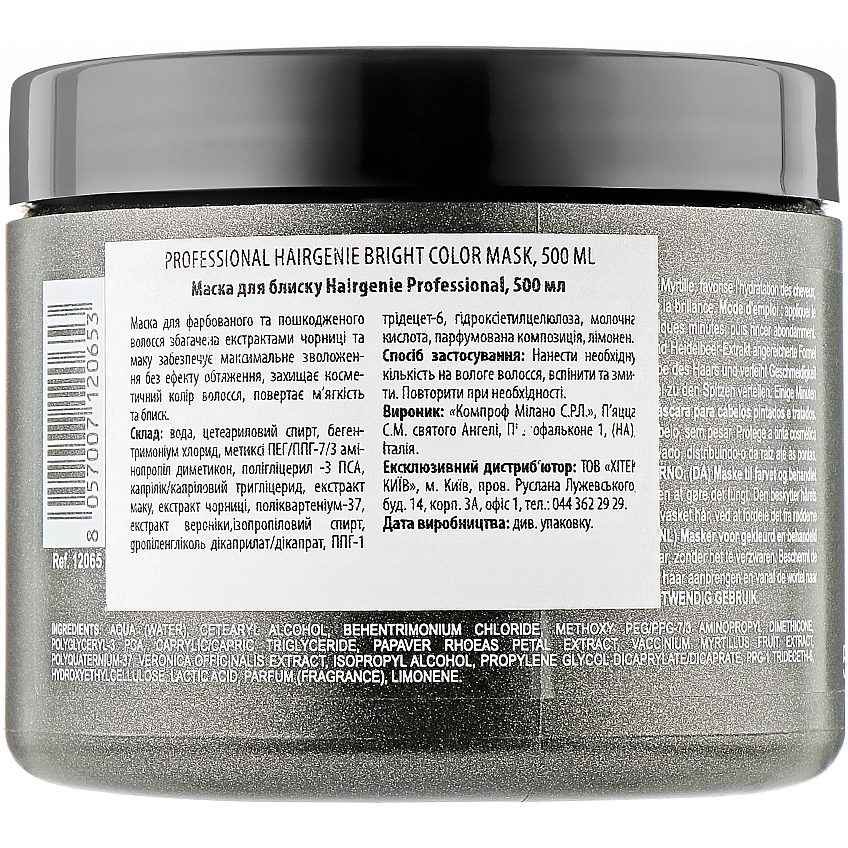 Маска для блеска окрашенных и поврежденных волос Professional Hairgenie Bright Color Mask