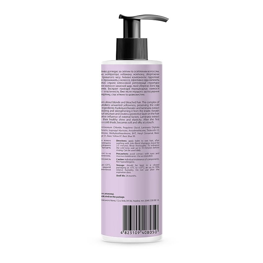 Оттеночный бальзам для волос Joko Blend Anti-Yellow Hair Balm