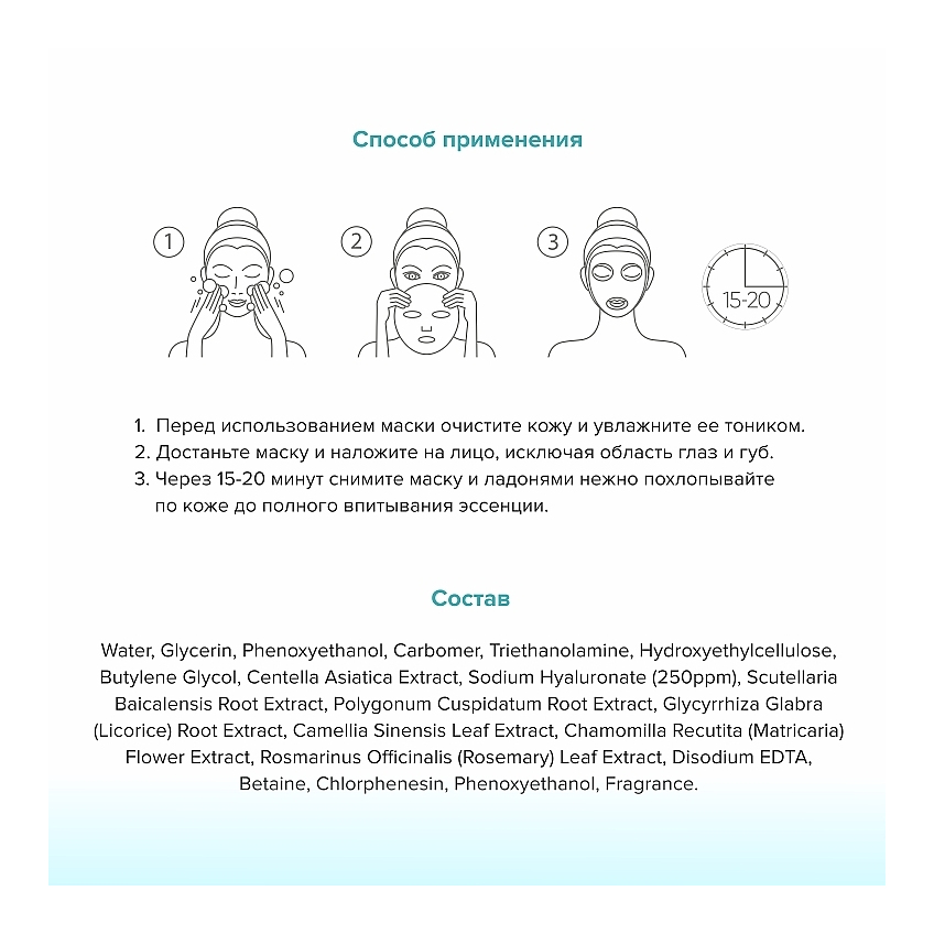 Тканевая маска для лица с гиалуроном Jkosmec Skin Solution Hyaluron Mask