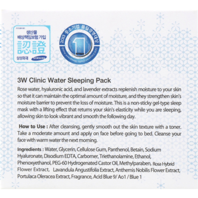 Увлажняющая ночная маска для сухой кожи лица 3W Clinic Water Sleeping Pack