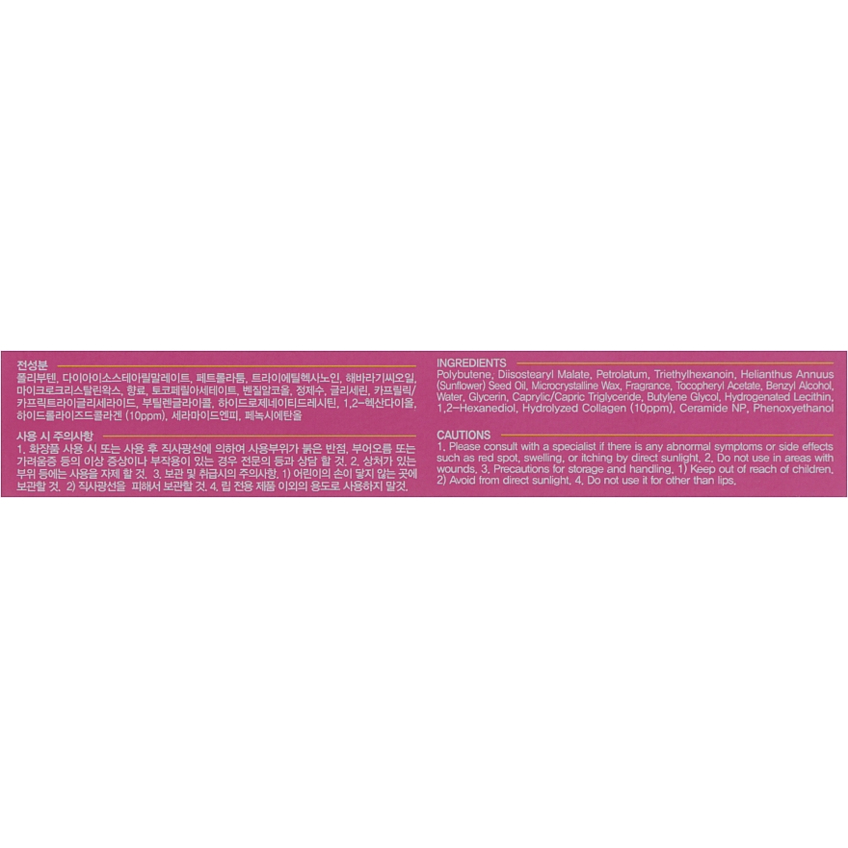 Ночная маска для губ с коллагеном Eyenlip Collagen Luster Lip Sleeping Mask