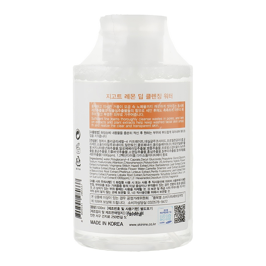 Очищающая вода с экстрактом лимона Jigott Lemon Deep Cleansing Water