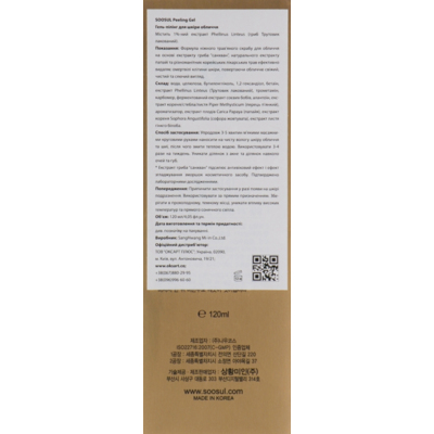 Гель-пилинг для кожи лица Soosul Peeling Gel