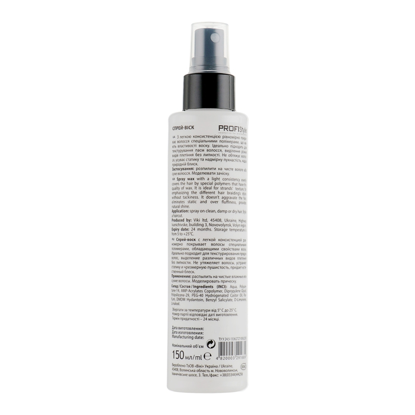 Спрей-віск «Еластична фіксація» Profi Style Styling Spray Wax Flexible Hold
