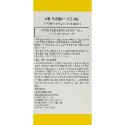 Сыворотка для Т-зоны с гамамелисом A'pieu Hamamelis T-Zone Serum