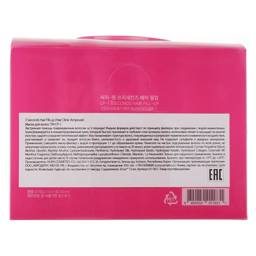 Филлер для волос Esthetic House CP-1 3 Seconds Hair Ringer Hair Fill-up Ampoule