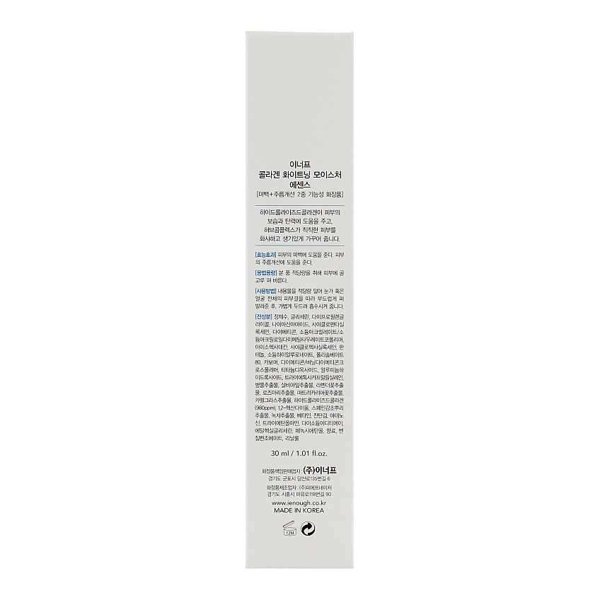 Осветительная эссенция для лица с коллагеном Enough 3in1 Collagen Whitening Essence