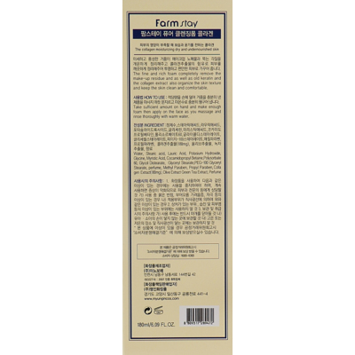Очищающая пенка с коллагеном FarmStay Collagen Pure Cleansing Foam