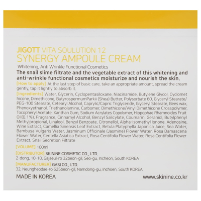 Тонизирующий ампульный крем для лица с витамином C Jigott Vita Solution 12 Synergy Ampoule Cream