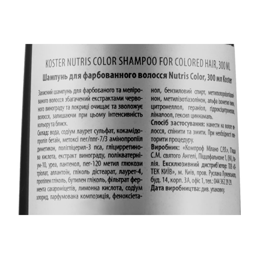 Шампунь для фарбованного волосся Nutris Color 300мл Koster Koster Італія