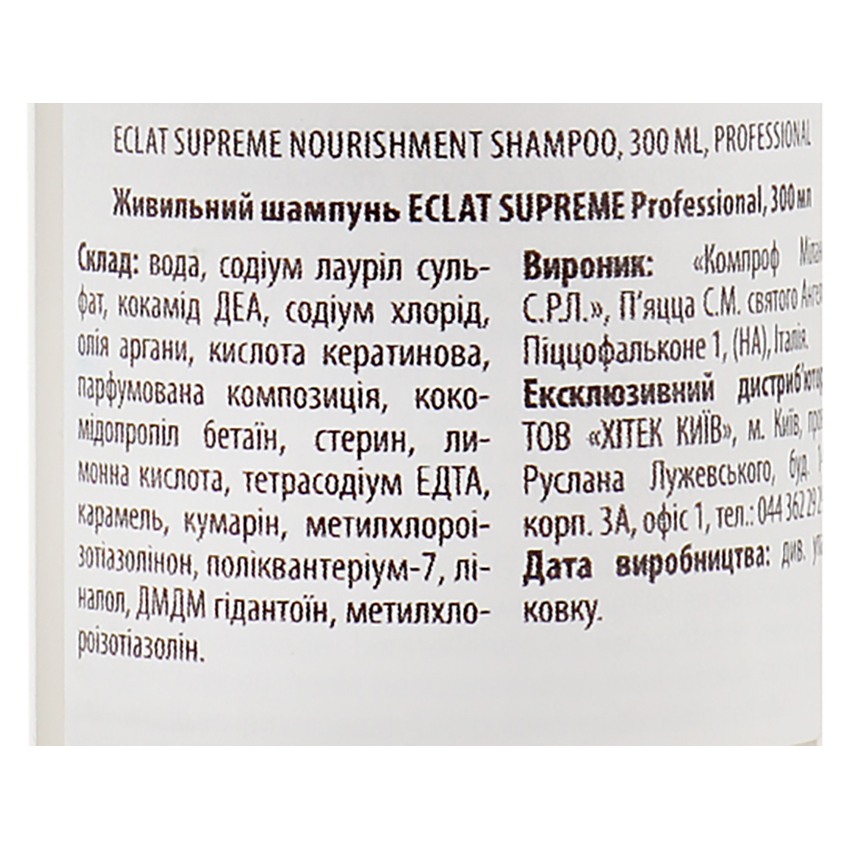 Питательный шампунь для волос Professional Eclat Supreme Shampoo