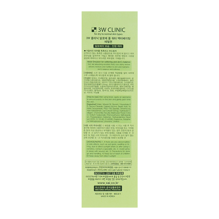 Емульсія для обличчя 3W Clinic Aloe Full Water Activating Emulsion