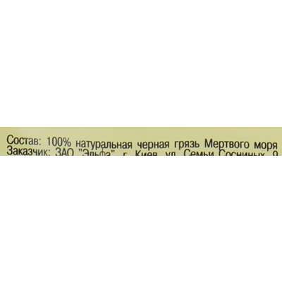 Грязь Мертвого моря Salon Professional SPA Collection Mud