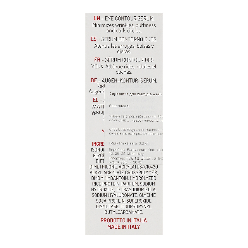 Антивозрастная сыворотка для контура глаз Cera Di Cupra Anti-Age Eye Contour Serum