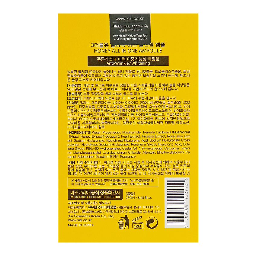 Медовая многофункциональная сыворотка 3W Clinic All In One Honey Ampoule