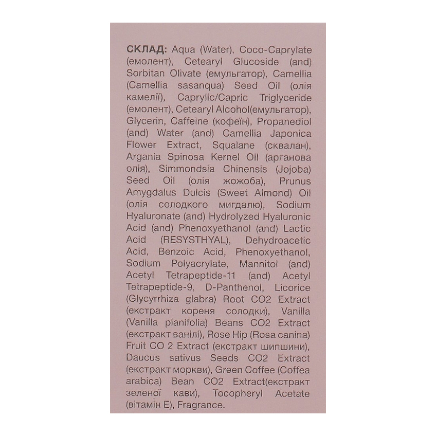 Крем для лица ночной 35+ PHARMEA