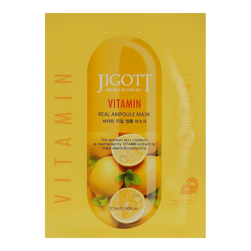 Ампульная маска с витаминами Jigott Vitamin Real Ampoule Mask