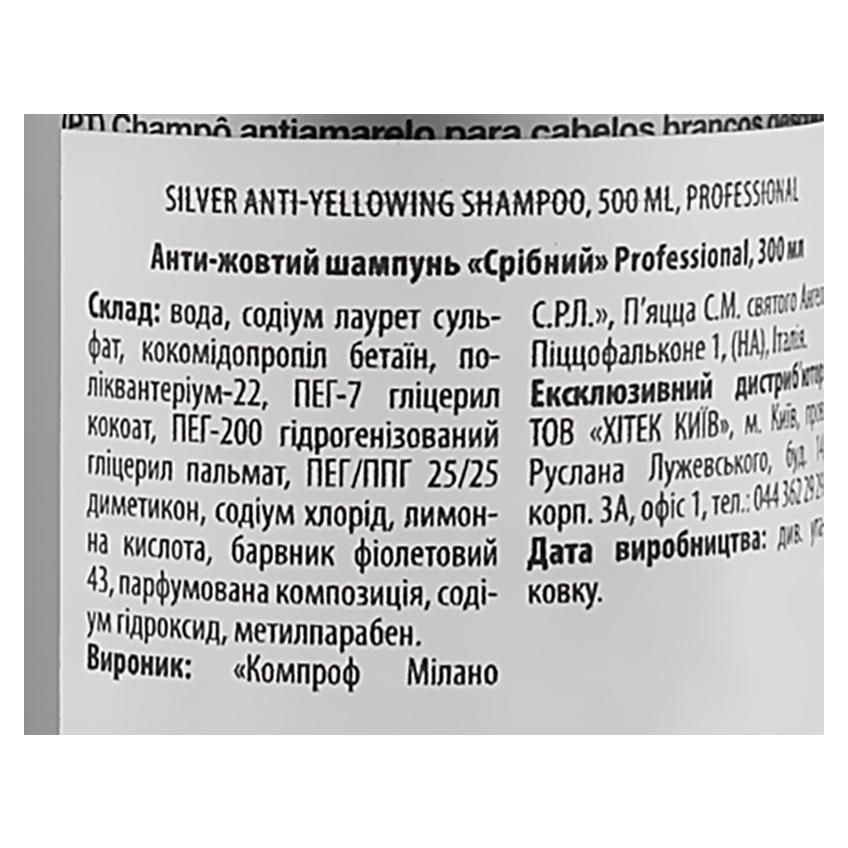 Шампунь с анти-желтым эффектом Professional Silver Shampoo
