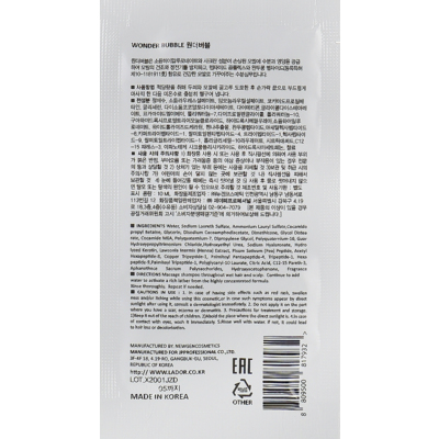 Увлажняющий шампунь для волос La'dor Wonder Bubble Shampoo