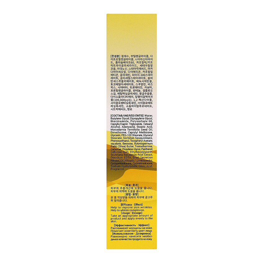 Крем для лица восстанавливающий с муцином улитки Jkosmec Skin Solution Snail Essence Repairing Cream