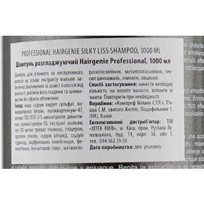 Шампунь для волос «Разглаживающий» Professional Hairgenie Silky Liss Shampoo