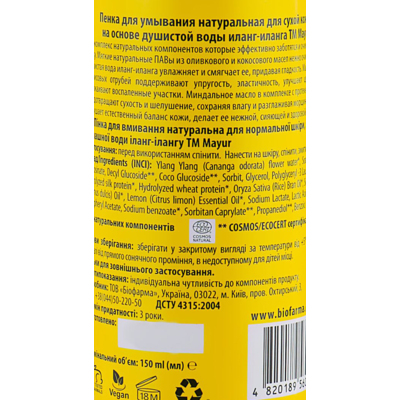 Піна для вмивання сухої шкіри «Іланг-Іланг» Mayur